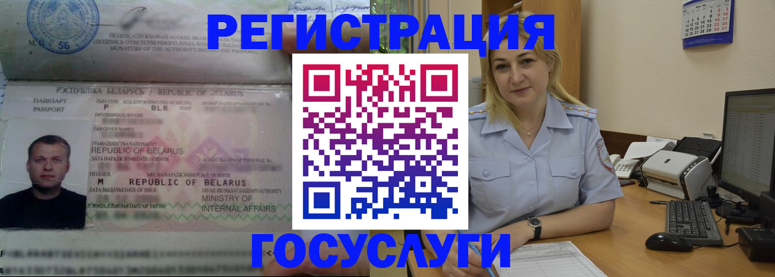 временная регистрация законно в Закаменске